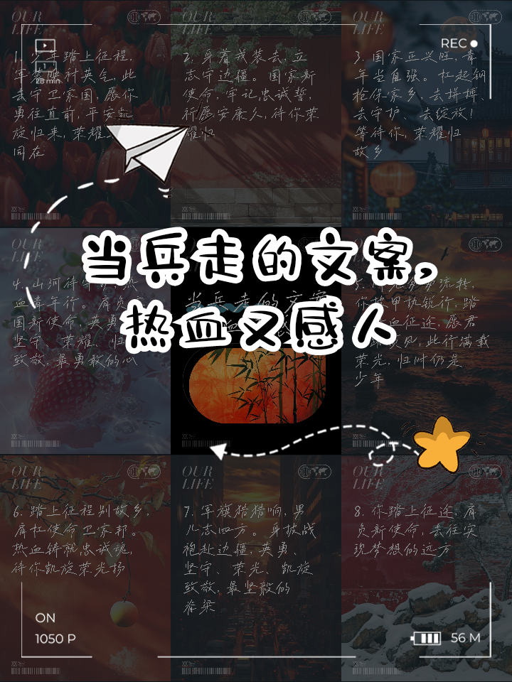 守护荣耀,勇往直前永不停息 守护荣耀,勇往直前永不停息