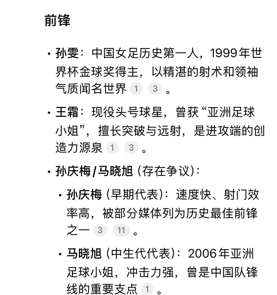 包含趋势分析:女足比赛影响力扩大的词条 包含趋势分析:女足比赛影响力扩大的词条