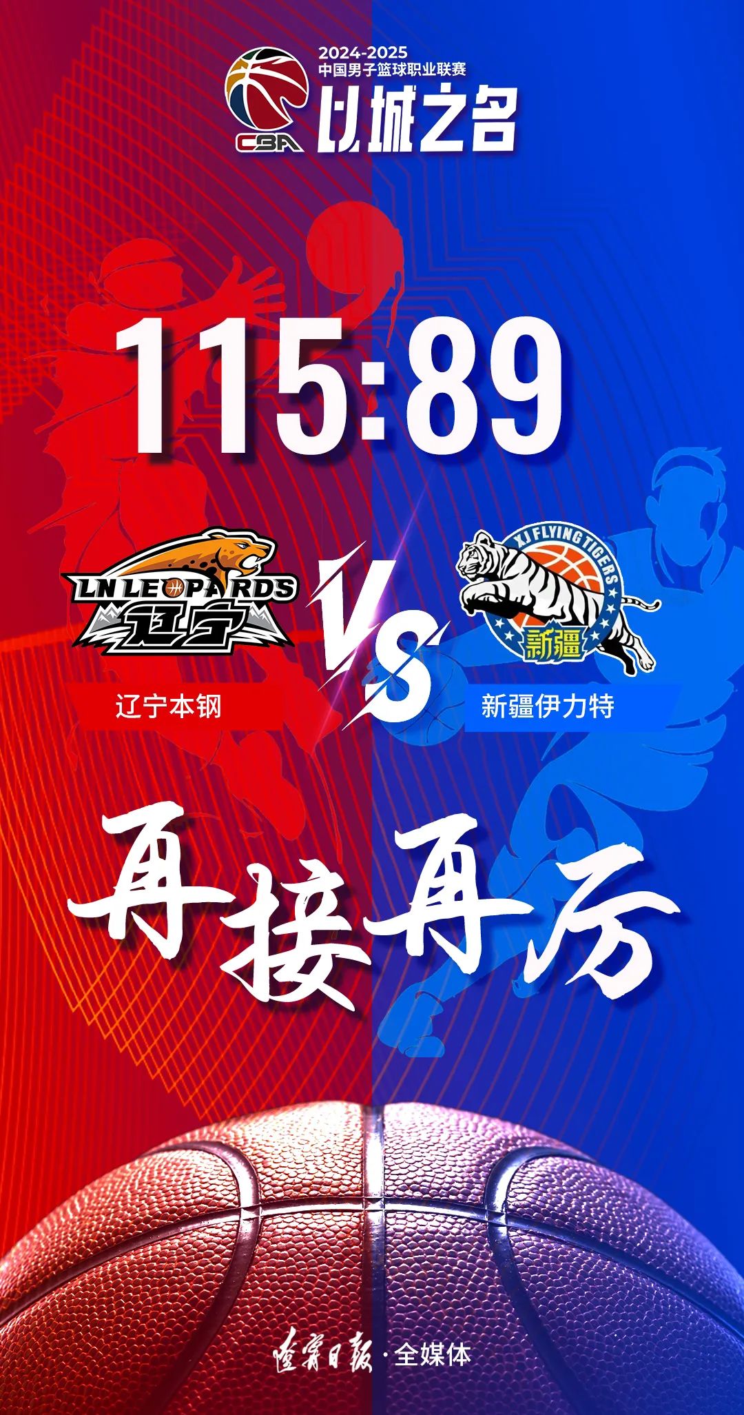 亚洲新星勇敢突围，创造佳绩赢得尊重