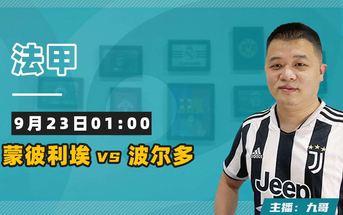 波尔多遭遇失利，法甲排名下滑的简单介绍