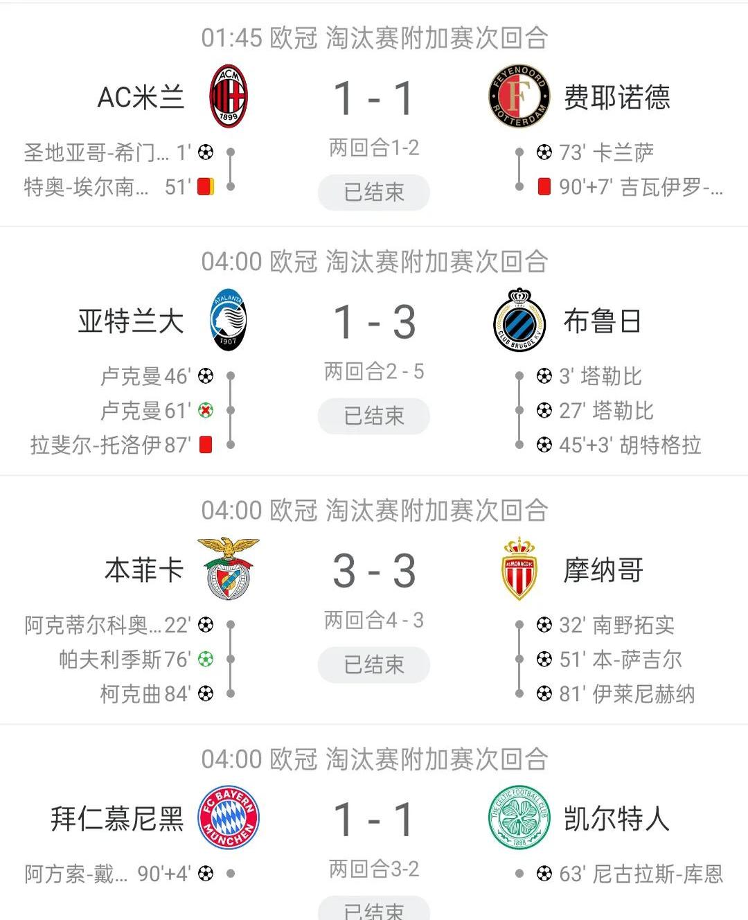 包含亚眠连败告终,法甲积分榜状况不容乐观的词条 包含亚眠连败告终,法甲积分榜状况不容乐观的词条