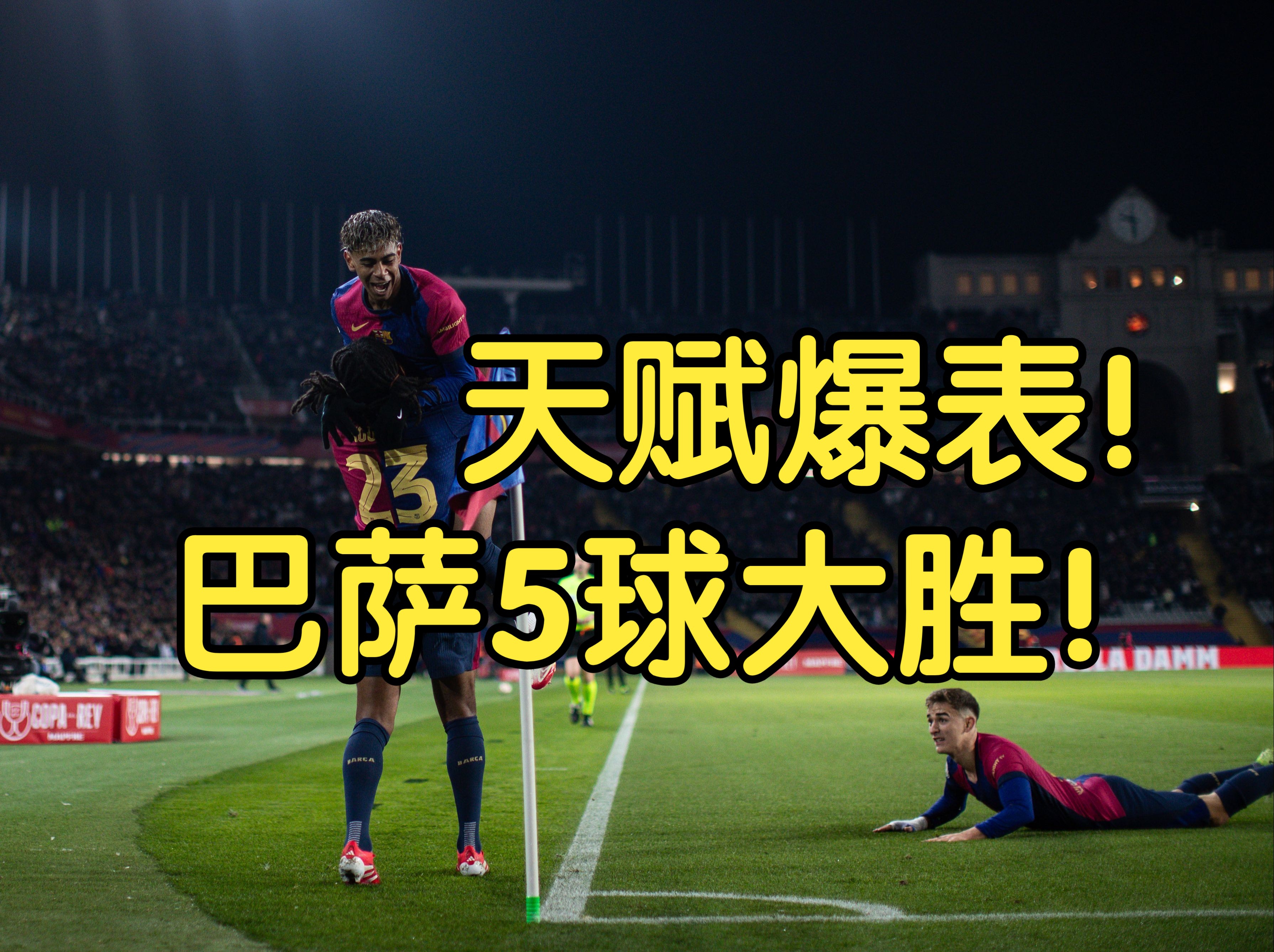 巴萨客场战平,遭遇赛季首场失分! 巴萨客场战平,遭遇赛季首场失分!