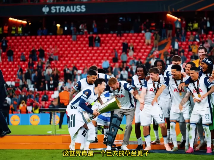 热刺球员集体庆祝，备战下一场比赛