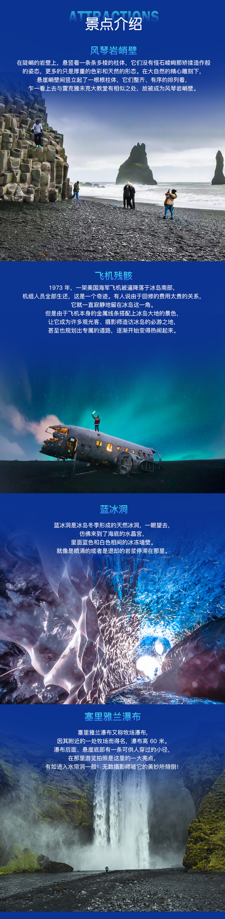 冰岛成功淘汰保加利亚取得晋级的简单介绍