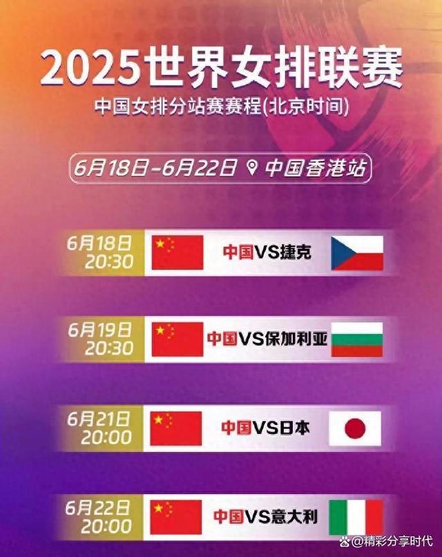 关于捷克人击败对手，一步登顶联赛积分榜的信息