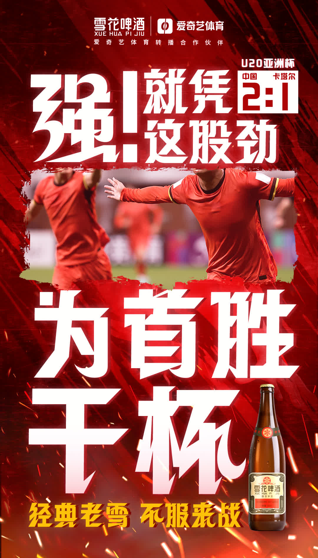 上港国脚再立功,攻入精彩进球 上港国脚再立功,攻入精彩进球