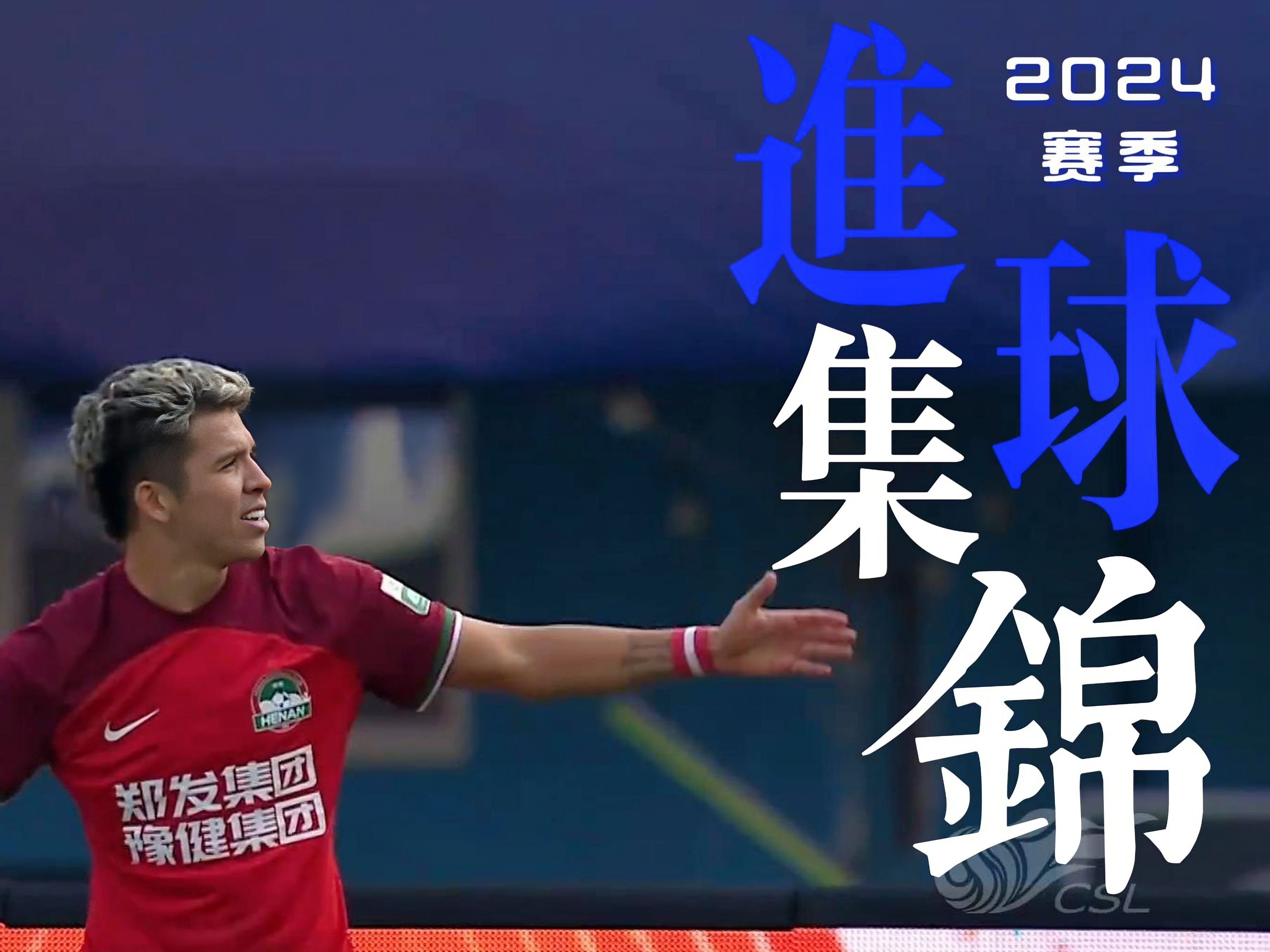 包含中国足球再次刷新记录,赛事精彩纷呈的词条 包含中国足球再次刷新记录,赛事精彩纷呈的词条