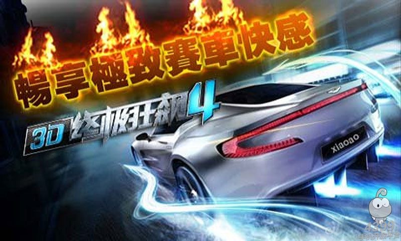 荷兰再度凯旋，挑战狂飙欧锦赛，精彩继续