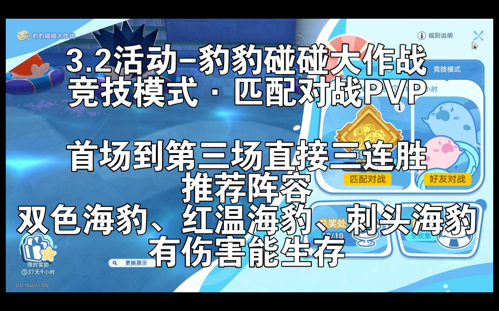 波鸿客场告捷，开启连胜模式