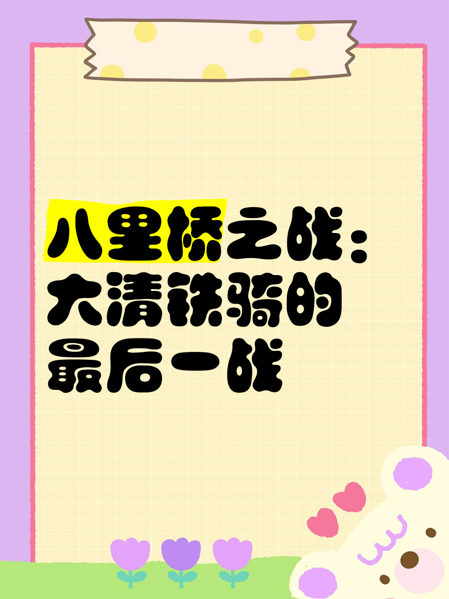 力拼最后一战,各队士气高涨迎来收官之际 力拼最后一战,各队士气高涨迎来收官之际