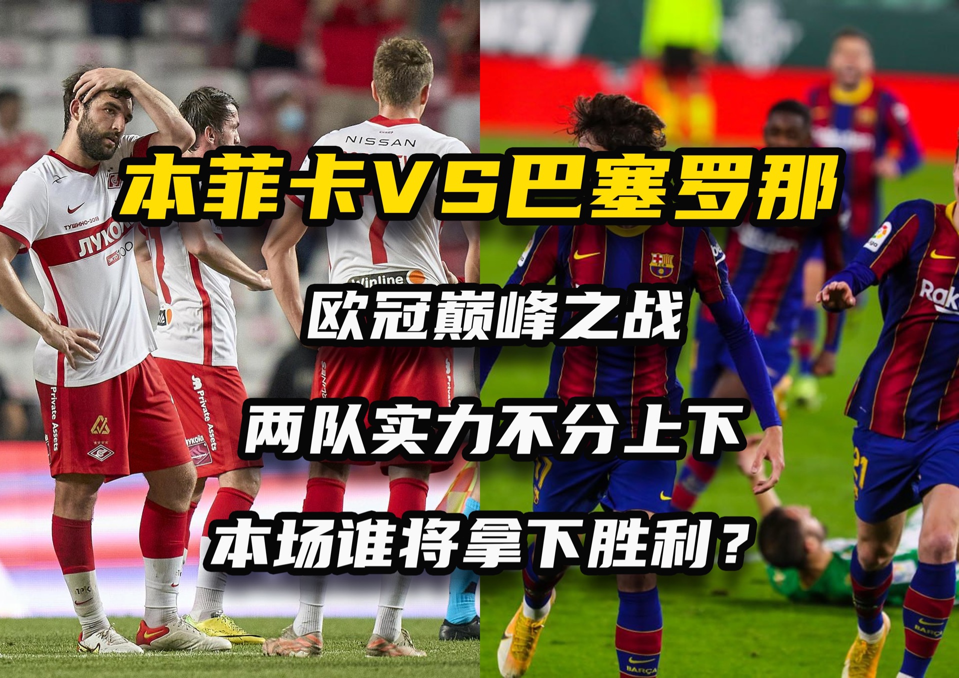 比赛场上的精妙技战术,谁将最终夺得比赛的胜利?的简单介绍 比赛场上的精妙技战术,谁将最终夺得比赛的胜利?的简单介绍
