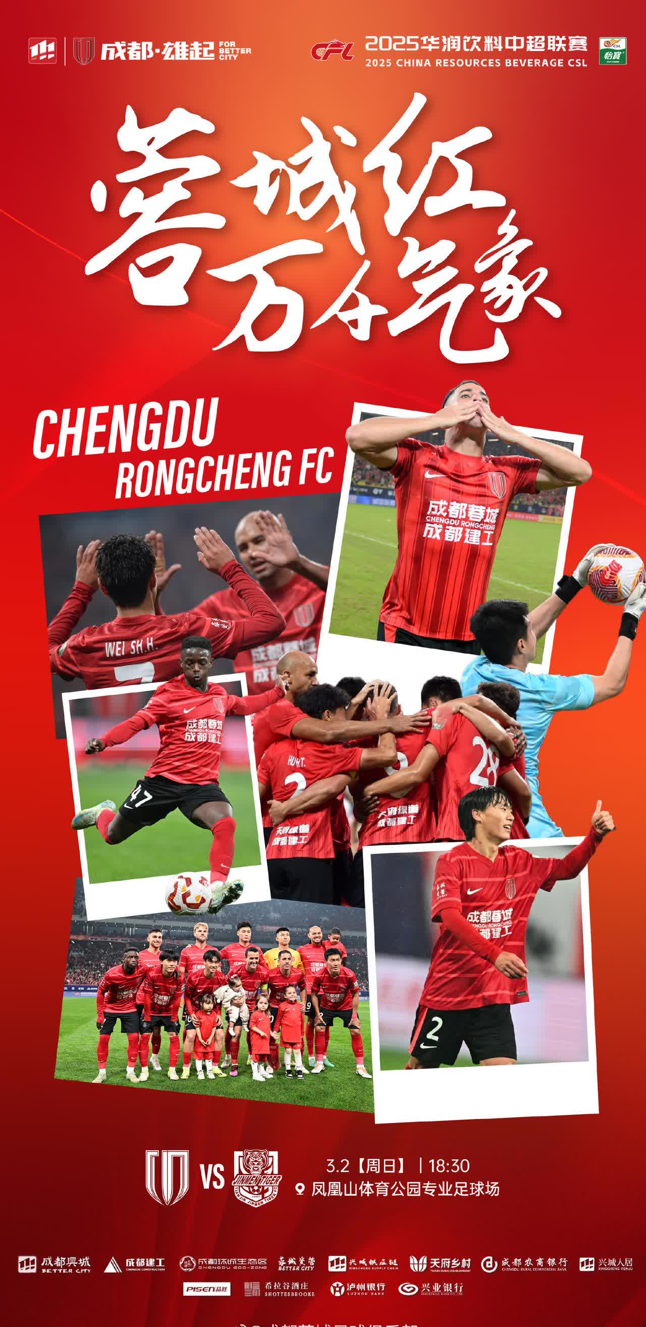 中国足球协会宣布新赛季中超联赛将于3月12日开赛 中国足球协会宣布新赛季中超联赛将于3月12日开赛