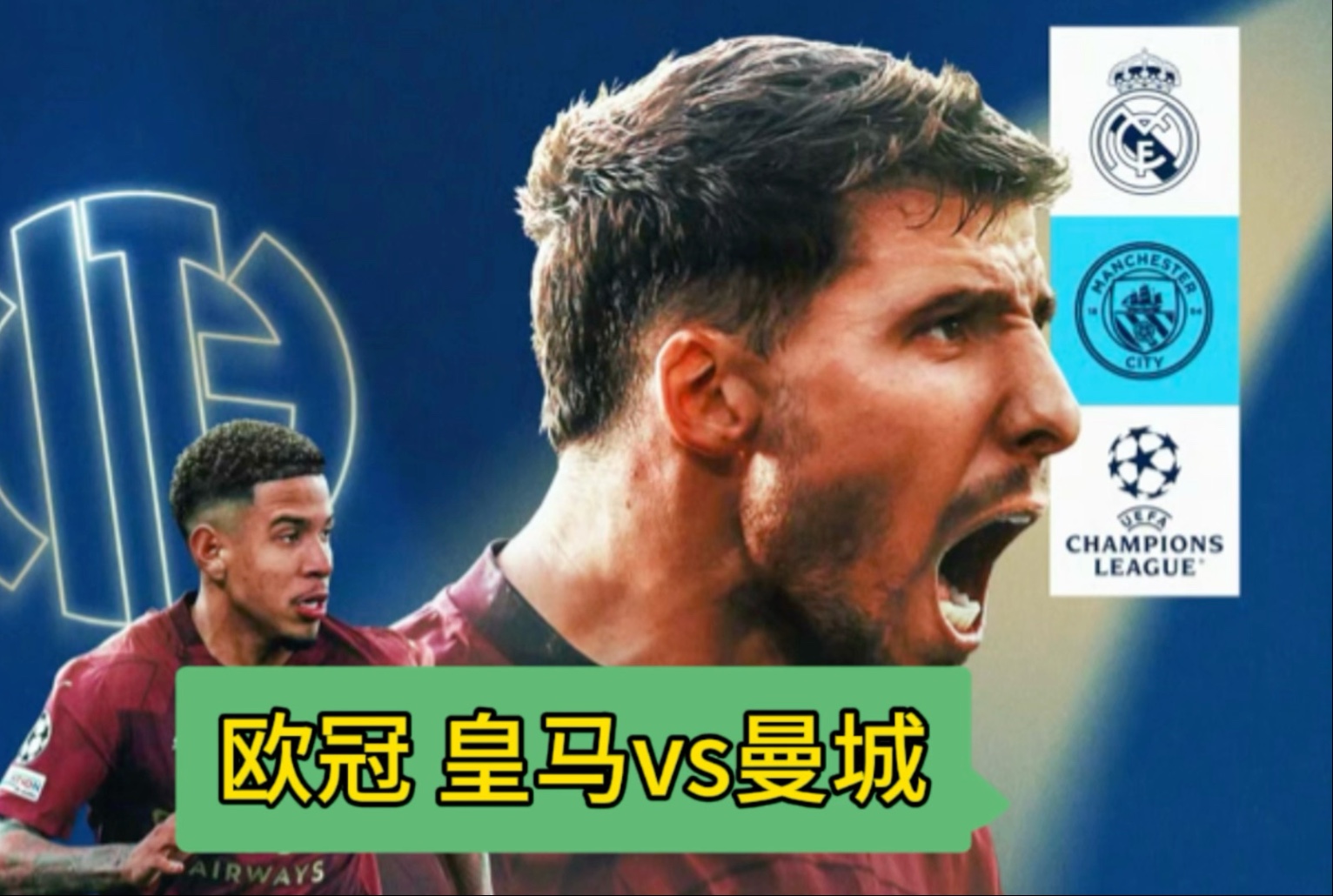 皇马2-1击败曼城晋级欧冠半决赛 皇马2-1击败曼城晋级欧冠半决赛